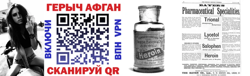 ГЕРОИН герыч  Купить закладки  Белоярский 