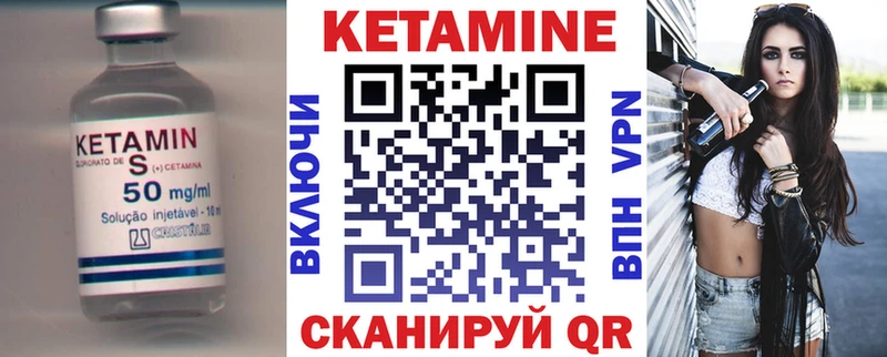 Кетамин ketamine Белоярский