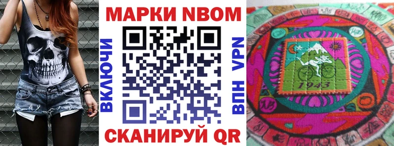 Марки 25I-NBOMe 1,5мг  Купить закладки  Белоярский 
